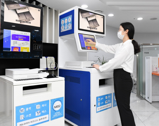 캐논코리아 비즈니스 솔루션 무인 출력 서비스 이미지. <캐논코리아 비즈니스 솔루션 제공>